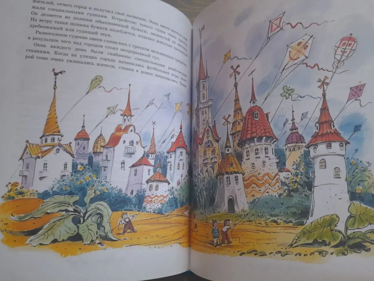 Н. Носов  Приключения Незнайки и его друзей худ Челака сказки 8