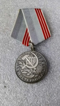 Медаль Ветеран труда