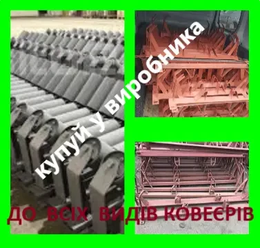 Ролікоопора