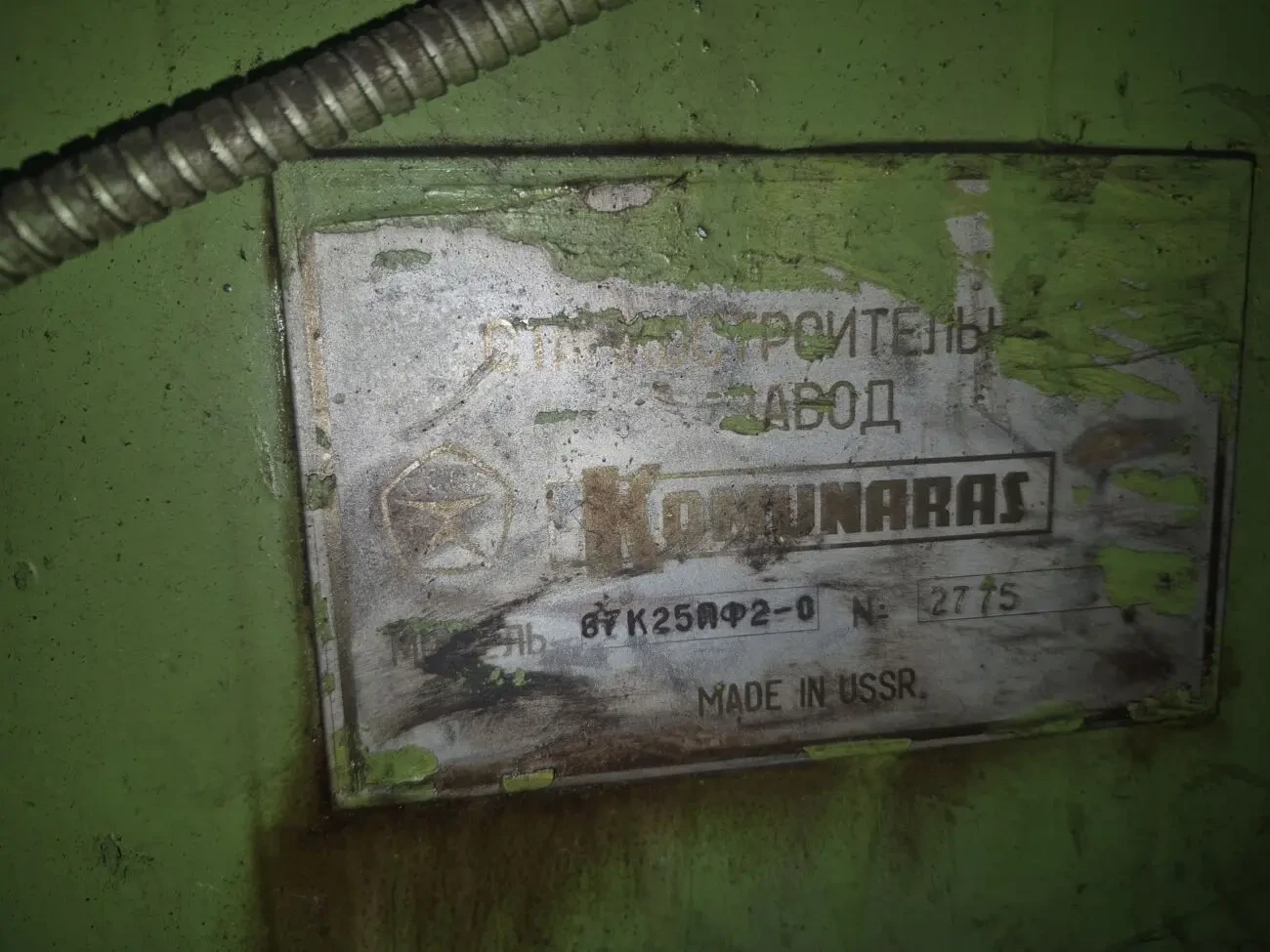 Фрезерный широкоуниверсальный станок 67К25 ПФ2-0 3