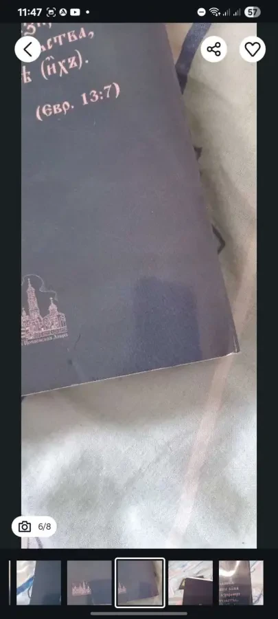 Избранные Жития Святых, - том 1 7