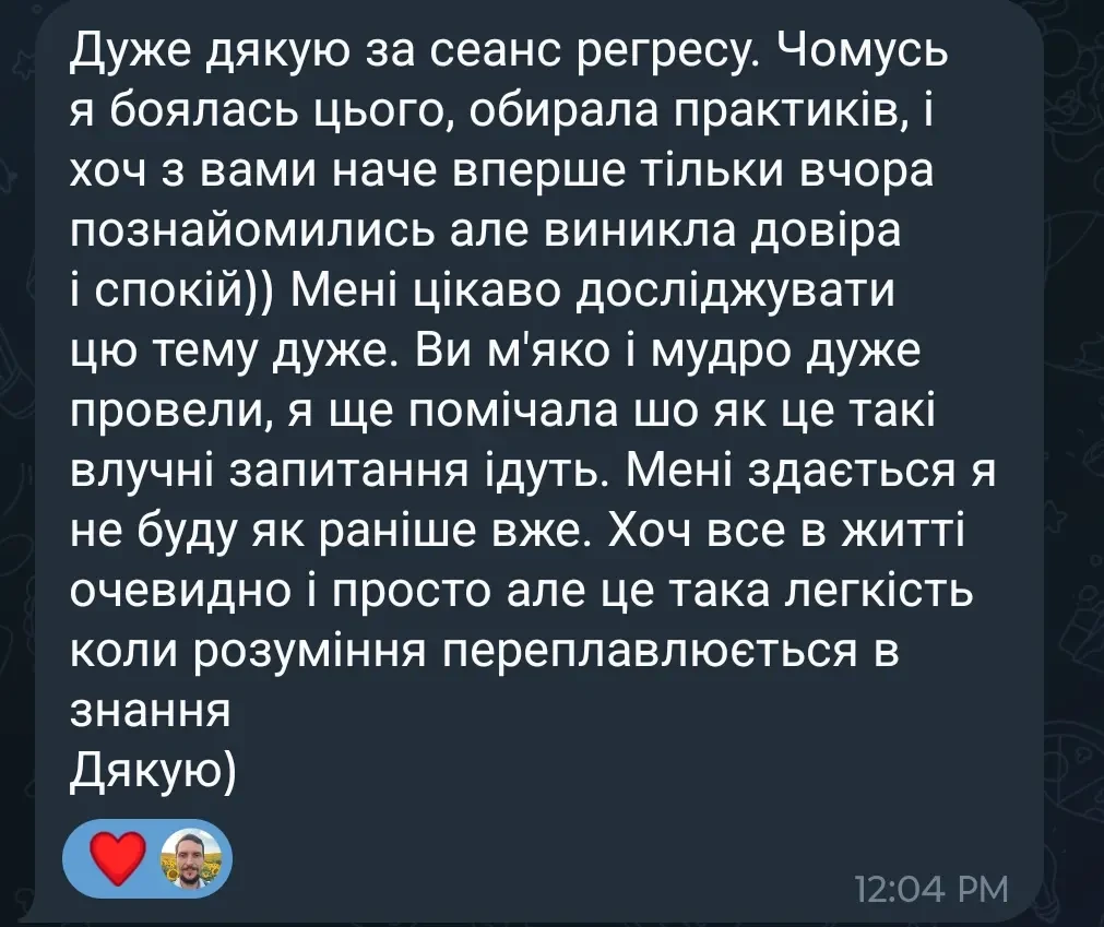 Цілитель, коуч , регресолог. Результат вже після першої зустрічі. 3