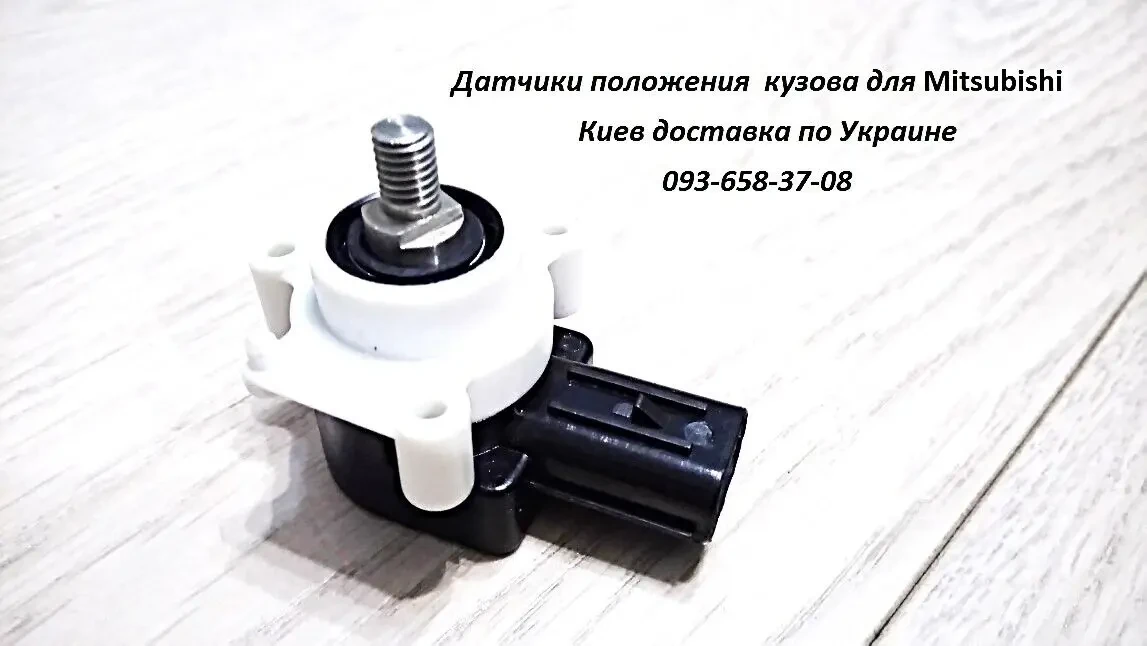 8651A095, 8651A045, 8651A047, 8651A147 тяга датчика положения кузова 4