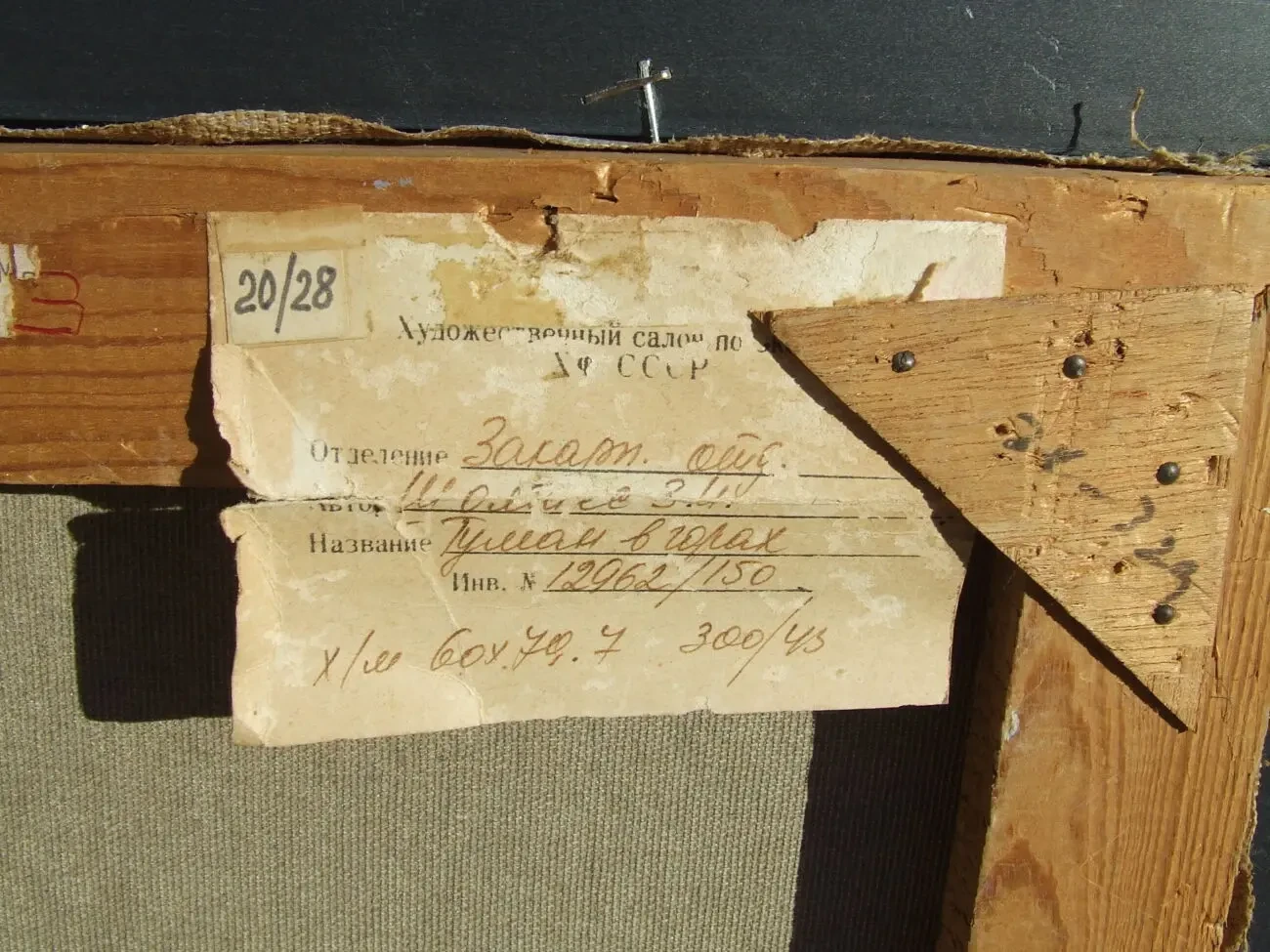 Нар.худ.Урср. Шолтес З. 1909-1990 рр. роз. 60х80 см. п.о. 1960 рр. за 7