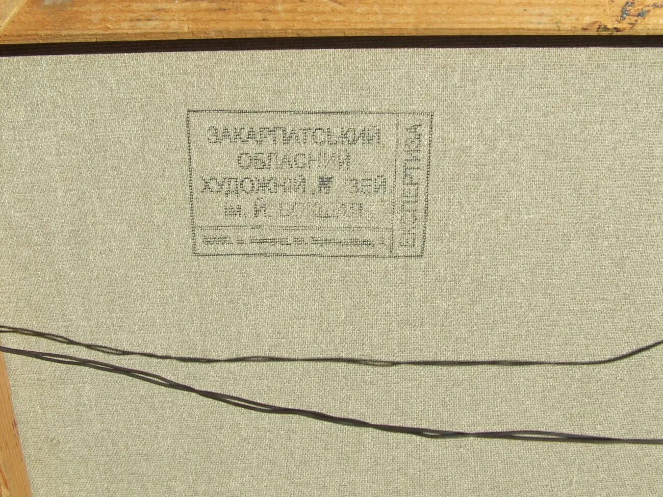 Нар.худ.Урср. Шолтес З. 1909-1990 рр. роз. 55х75 см. п.о. 1960 рр. за 8
