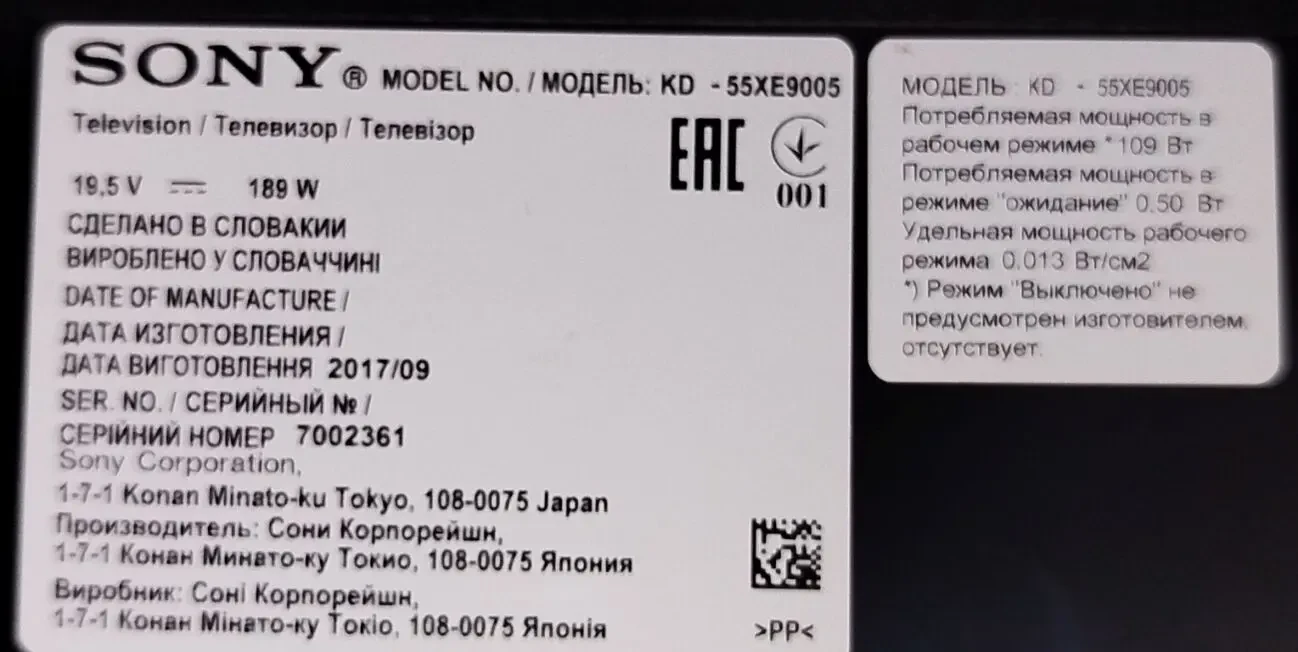 LED підсвітка SBT55 для телевізора Sony KD-55XE9005 7