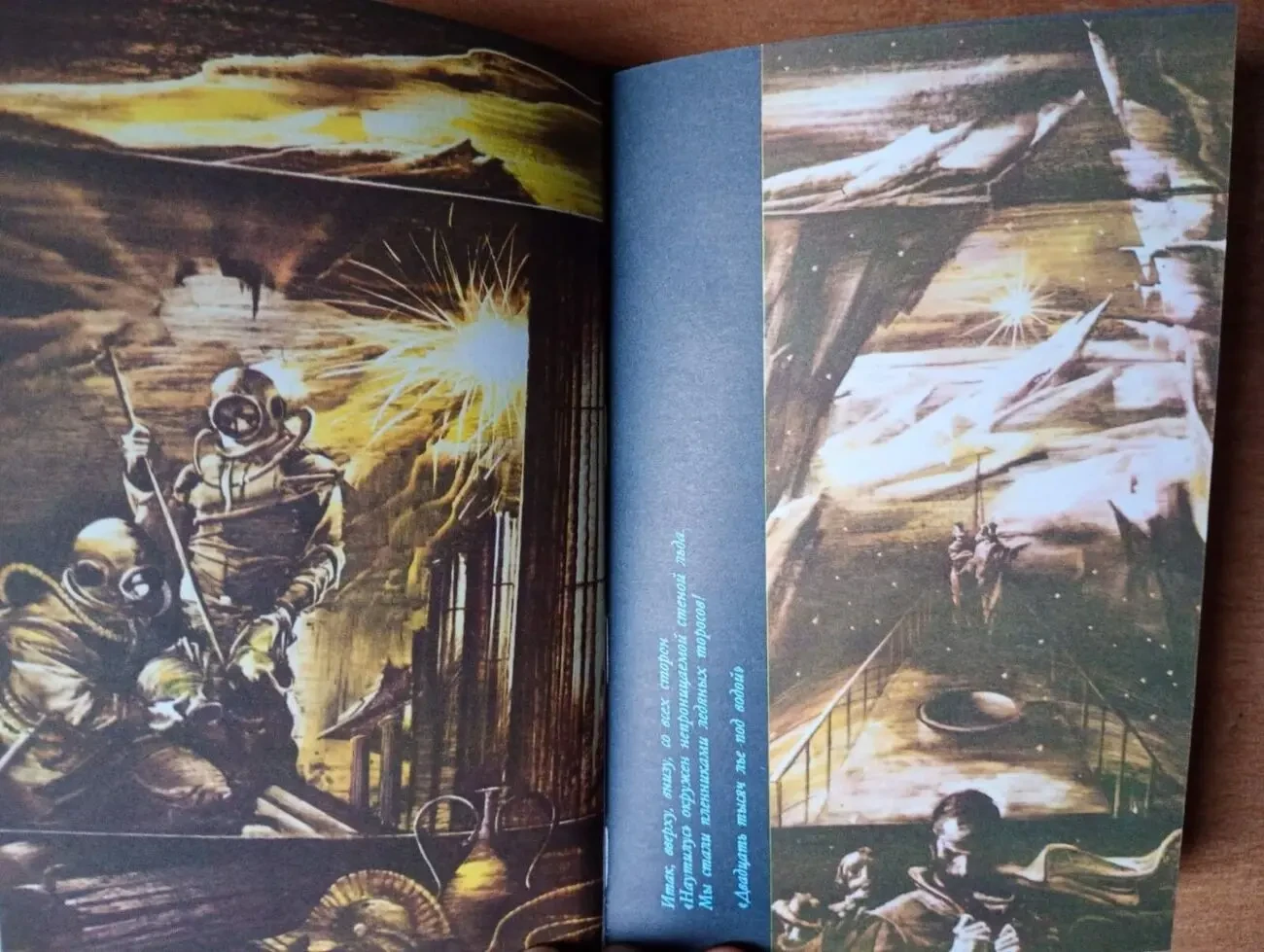 Жюль Верн - 20 000 лье под водой. Робур - Завоеватель. 7