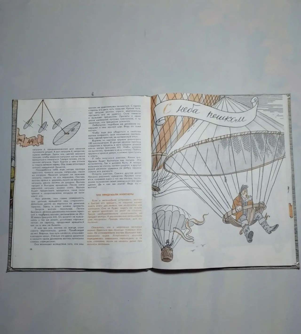 Книга черненко, простая автоматика, детям, с картинками 2