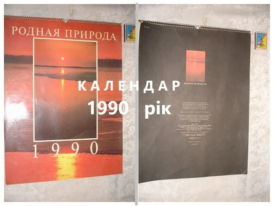 Календар ЖИТТЯ. 2018 р. На спіралі. 14,5 х 17 см. ХРИСТИЯНСЬКИЙ. 9