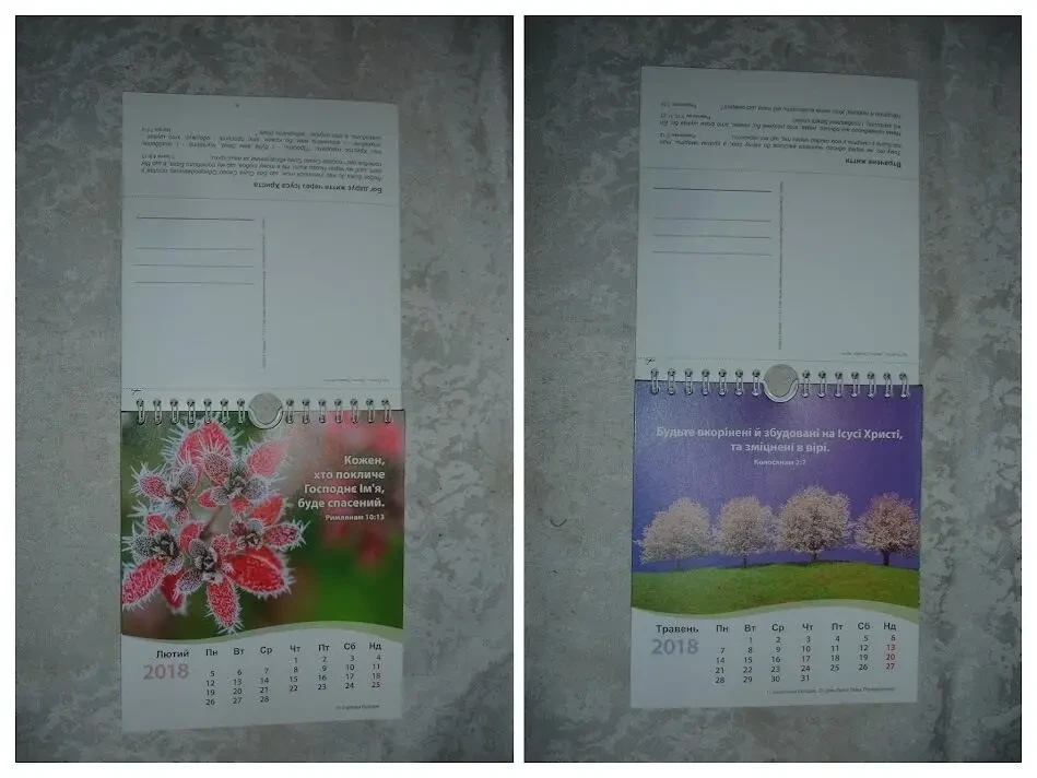Календар ЖИТТЯ. 2018 р. На спіралі. 14,5 х 17 см. ХРИСТИЯНСЬКИЙ. 3