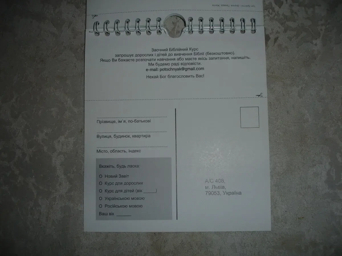Календар ЖИТТЯ. 2018 р. На спіралі. 14,5 х 17 см. ХРИСТИЯНСЬКИЙ. 6