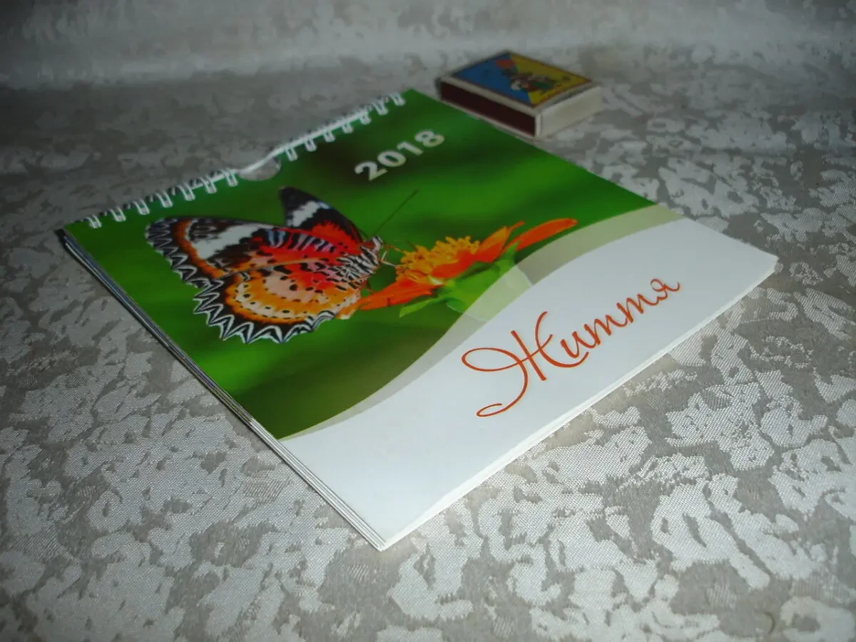 Календар ЖИТТЯ. 2018 р. На спіралі. 14,5 х 17 см. ХРИСТИЯНСЬКИЙ. 8