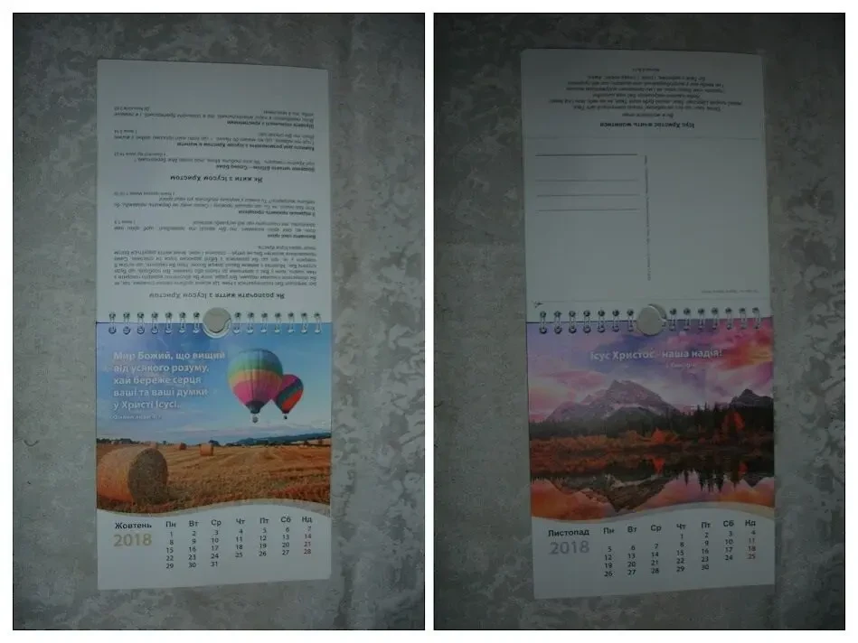 Календар ЖИТТЯ. 2018 р. На спіралі. 14,5 х 17 см. ХРИСТИЯНСЬКИЙ. 2