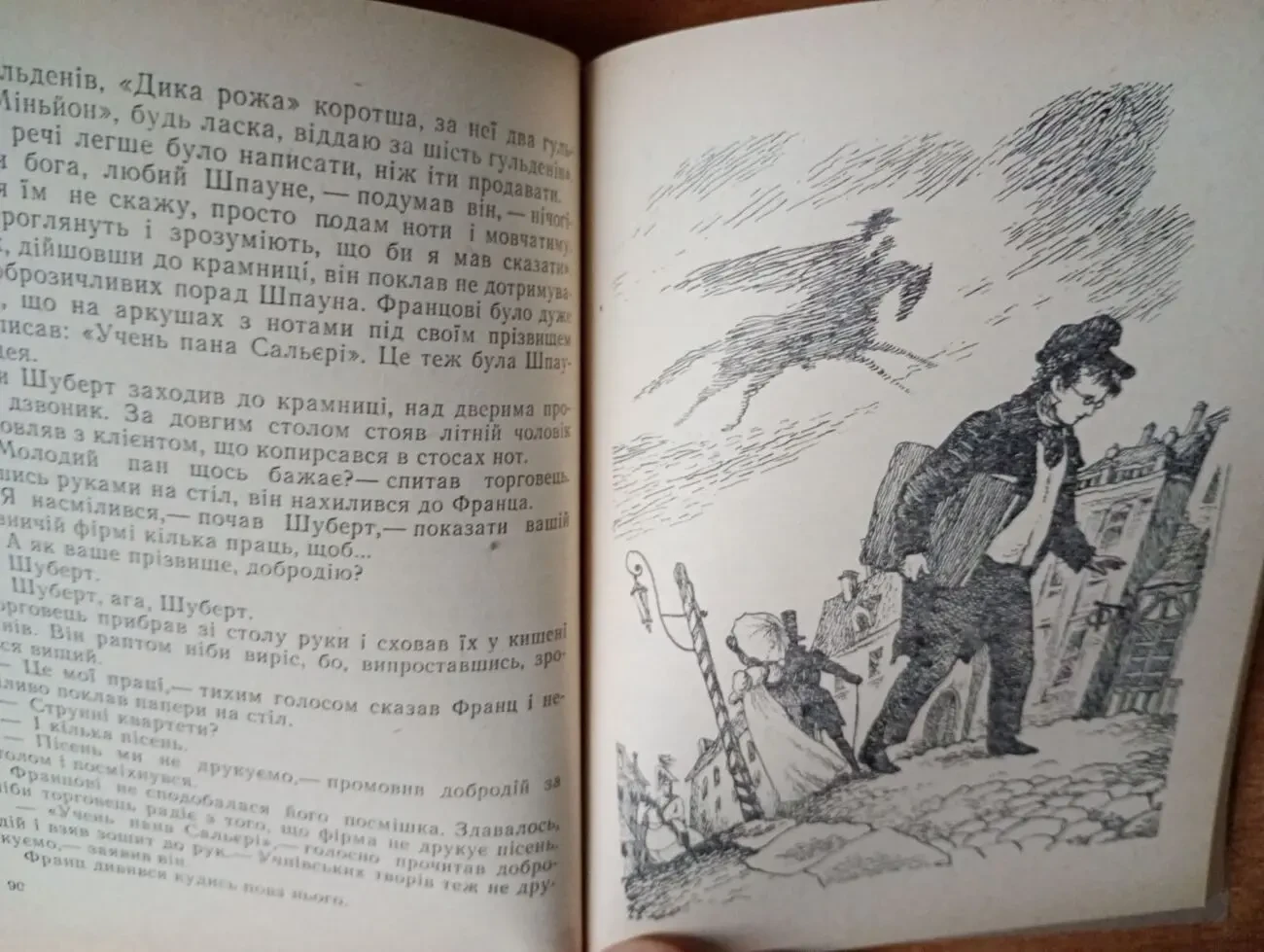 Курт Давід - Музикант із Гіммельпфортгрунда. 7