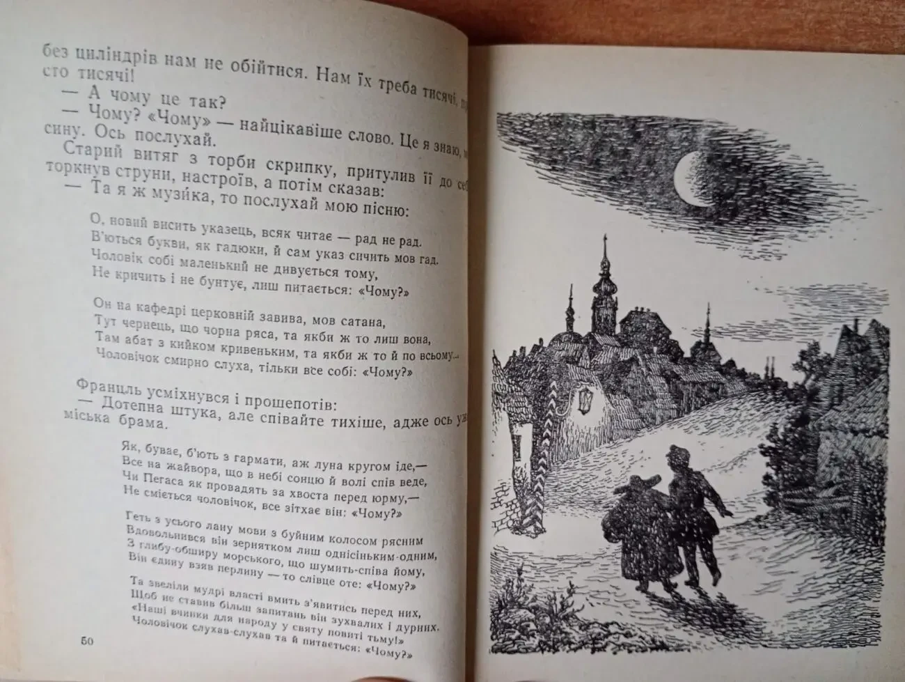 Курт Давід - Музикант із Гіммельпфортгрунда. 5