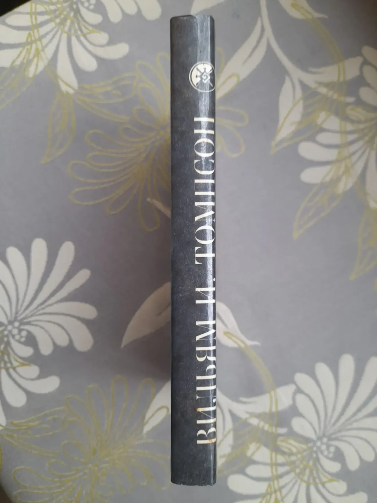 Вильям Томпсон  Острова вне времени фантастика 7