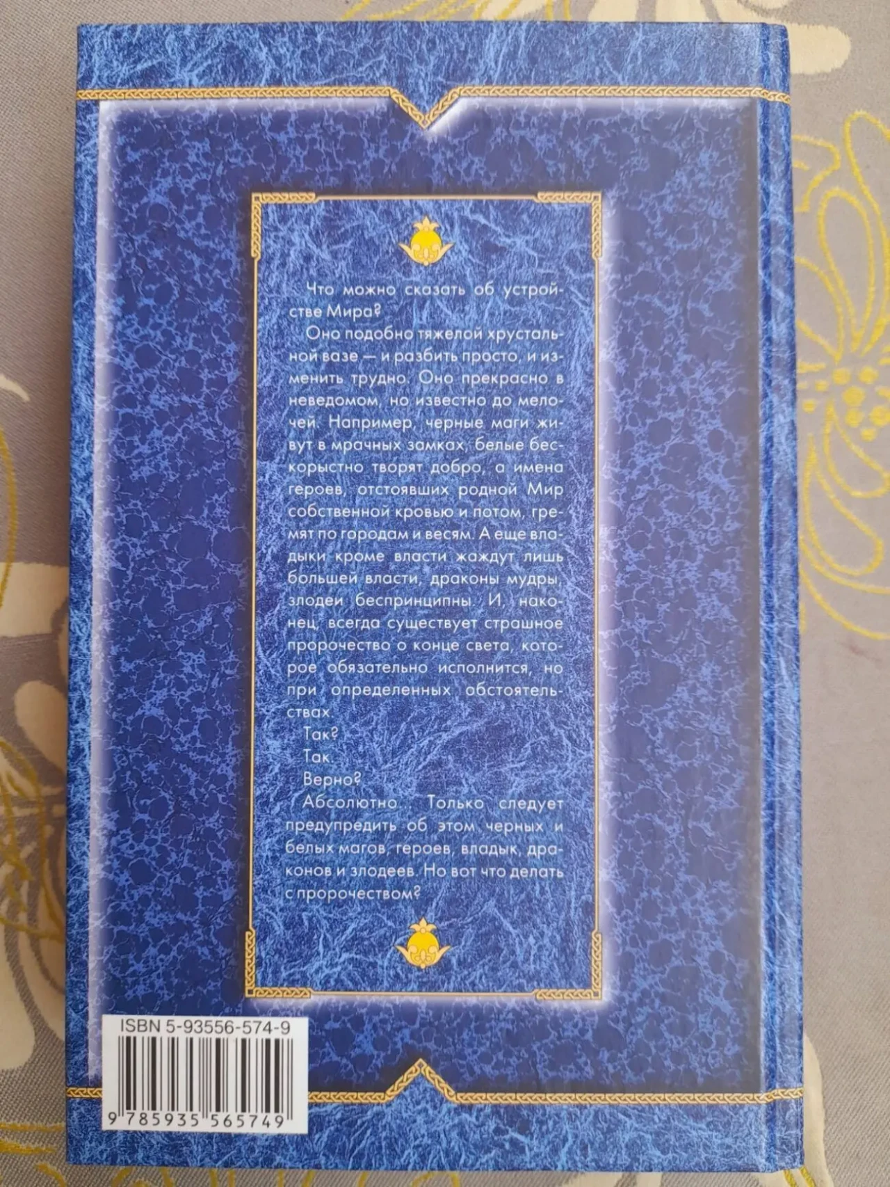 Елена Тыртышникова  Черный замок фентези фантастика 8