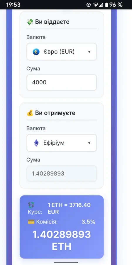 Сайт обміну криптовалют