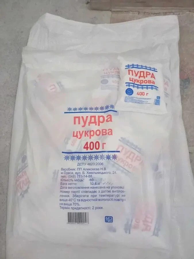 Цукрова пудра - Сахарная пудра 7