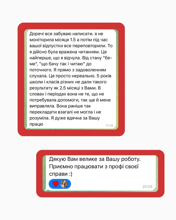 Репетитор англійська / Англійська онлайн 4