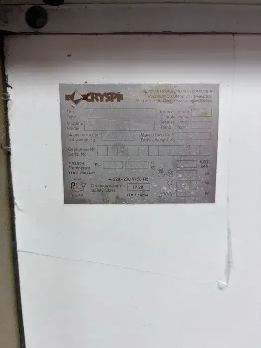 холодильну вітрину 1.3 м 2