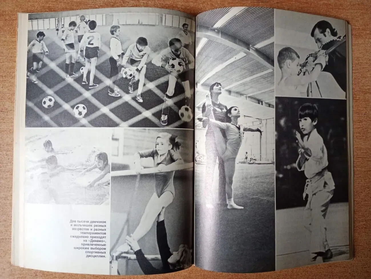 Советский журнал - Спутник. Март 1981 года. 6