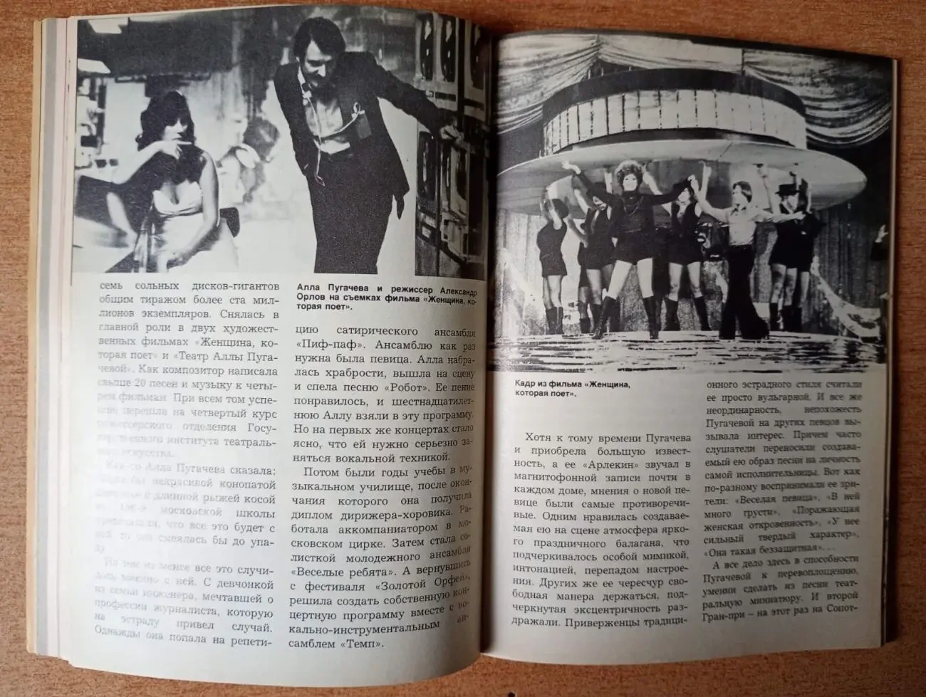 Советский журнал - Спутник. Март 1981 года. 4