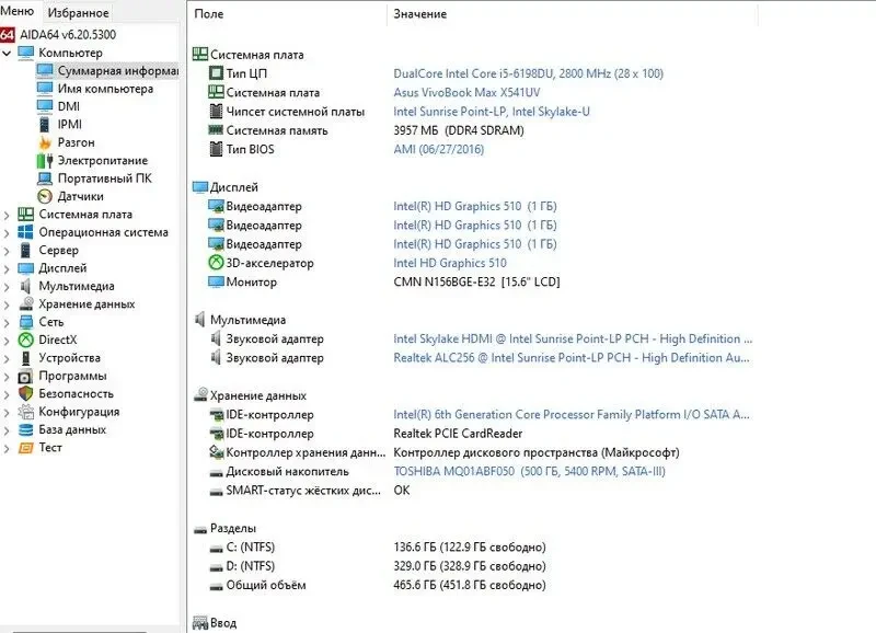 Ноутбук ASUS VivoBook Max X541UV 6