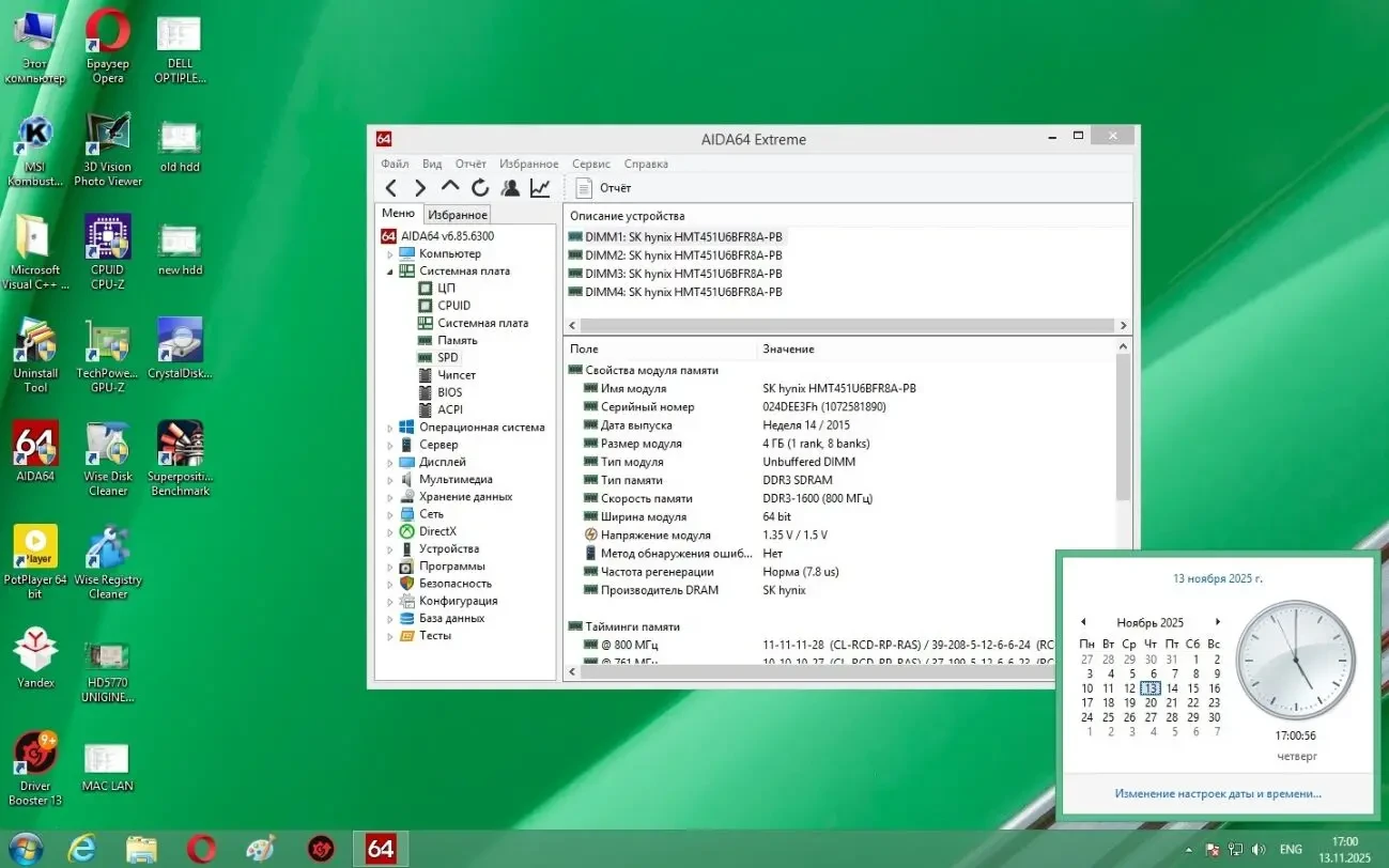 Материнская плата BIANCHI REV A (S-FM2+, AMD A75)HP EliteDesk 705 G2 7