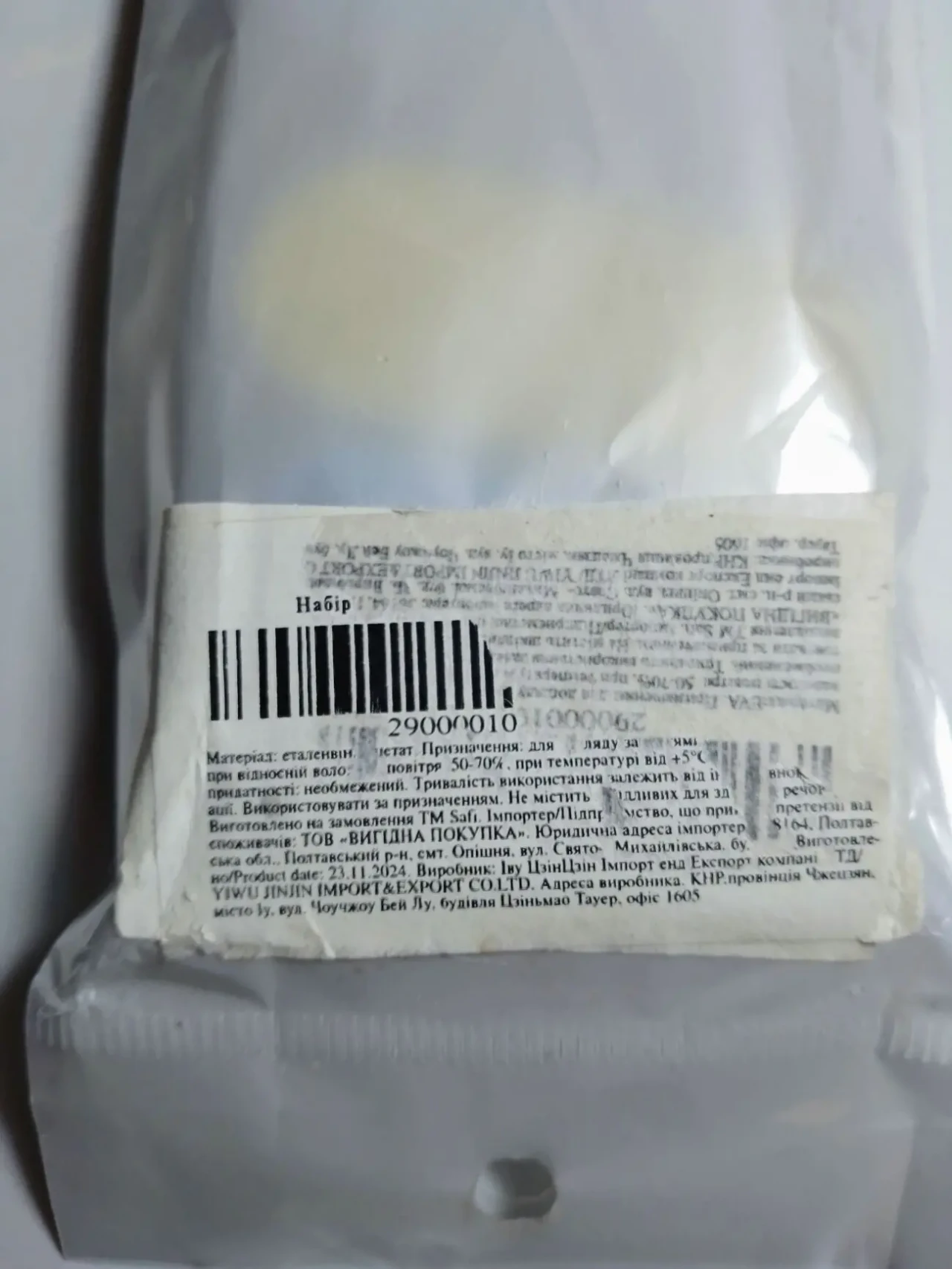 Разделитель пальцев ног для педикюра Avon и шлифовки пилки набор 3