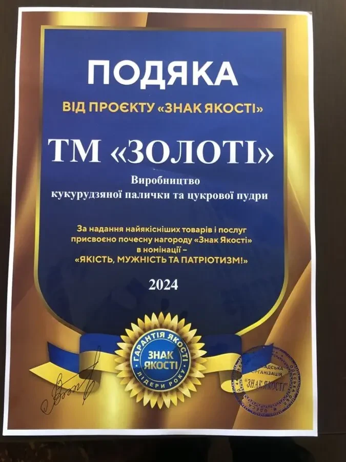 Цукрова пудра - Сахарная пудра 400г 6