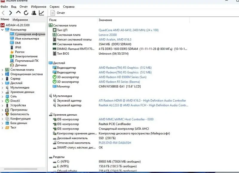 Ноутбук  Lenovo IdeaPad B50-45 6