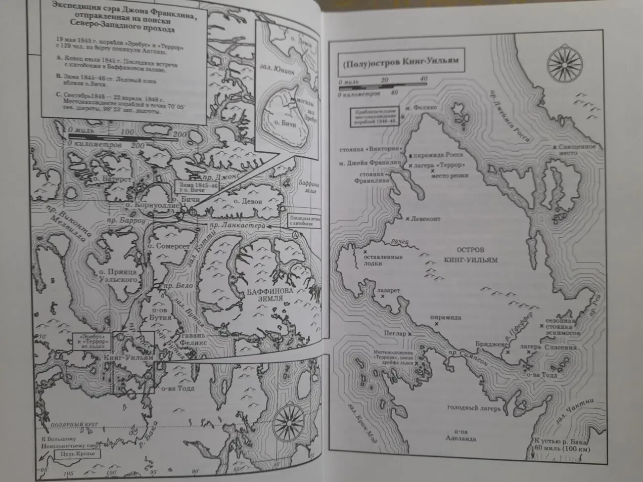 Дэн Симмонс  Террор Шедевры фантастики 4