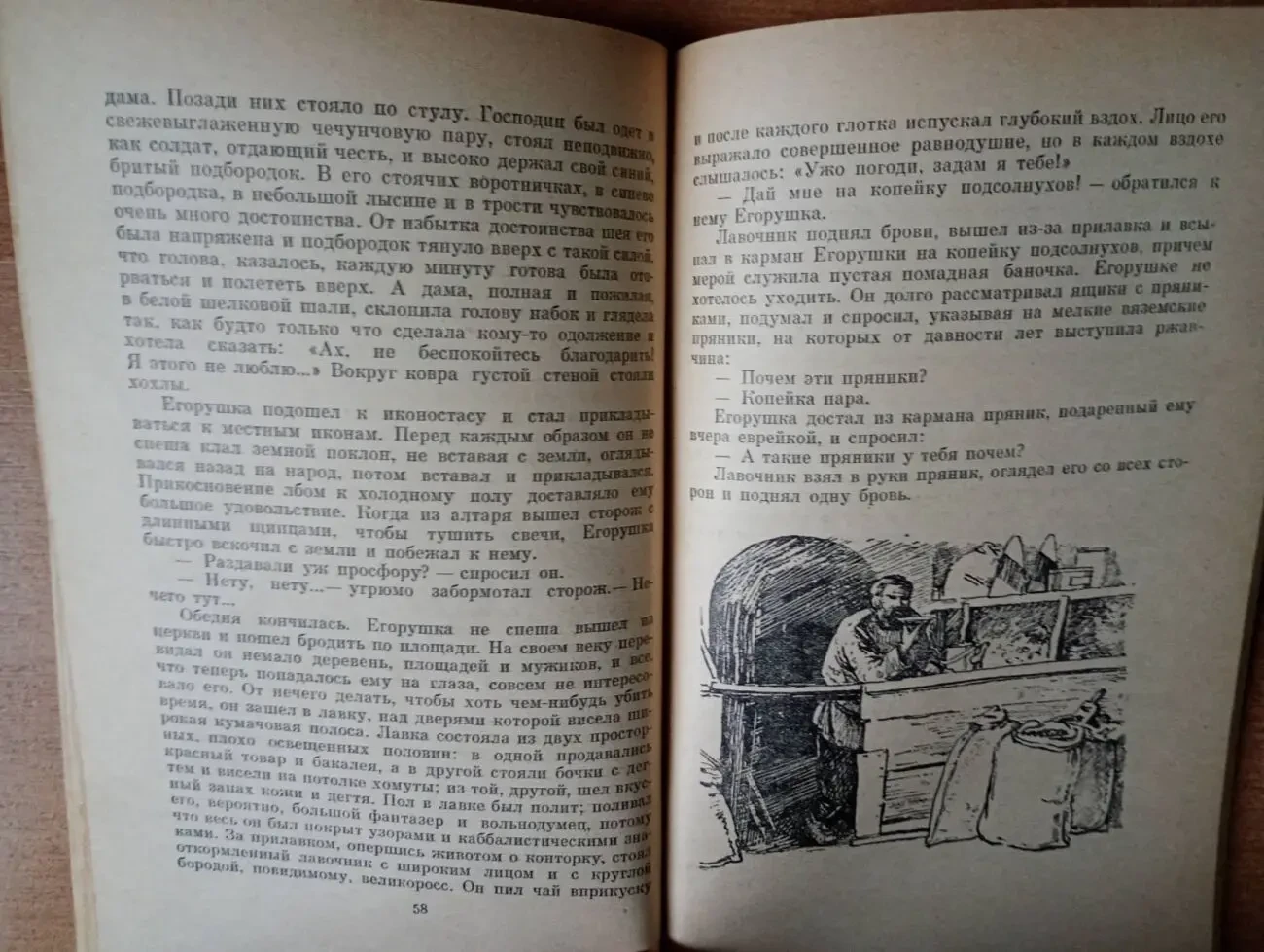 А. П. Чехов - Степь. 5