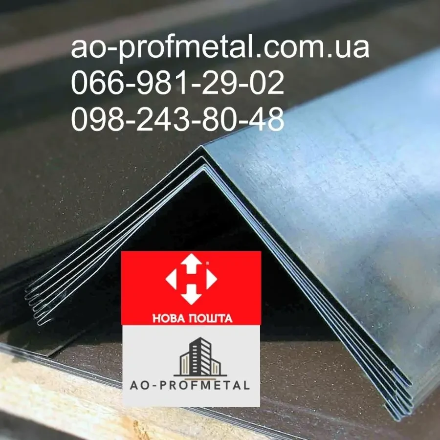 Коник на дах, Коник покрівельний, Коник оцинкованний 200 мм. 5