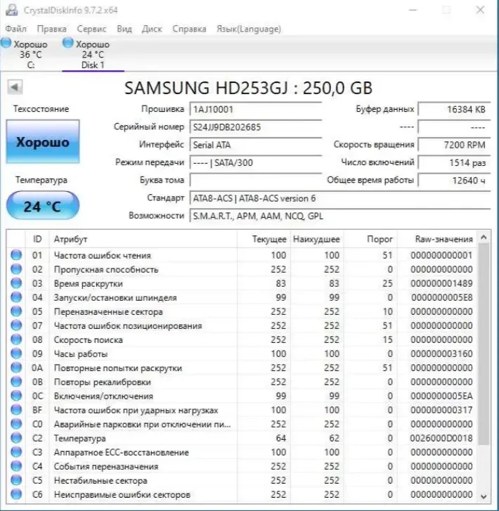 Компьютер (системный блок) 4