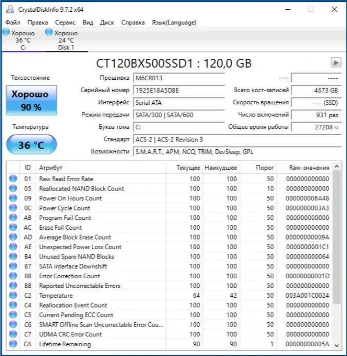 Компьютер (системный блок) 3