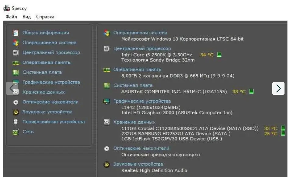 Компьютер (системный блок)