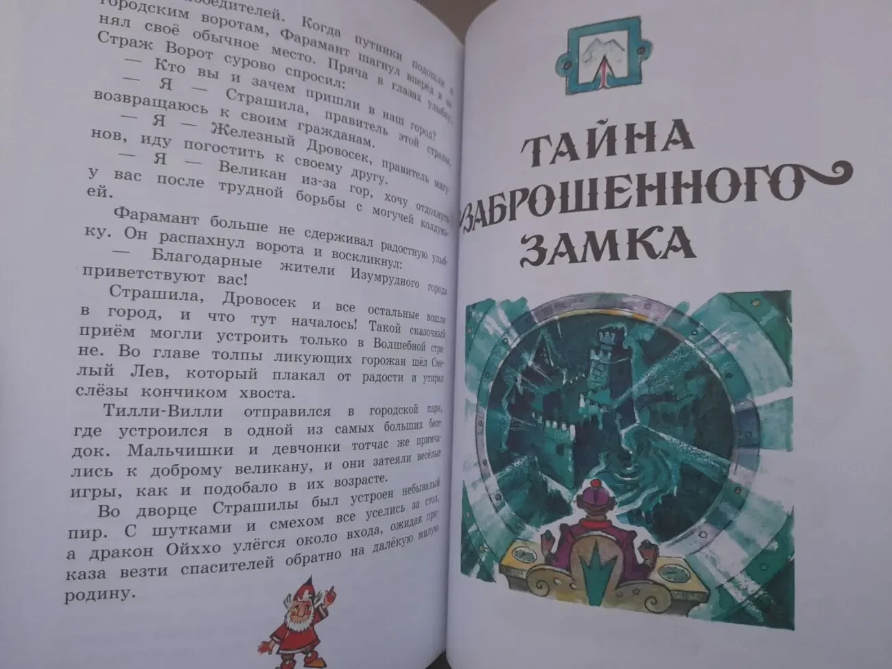 А. Волков  Волшебник изумрудного города Комплект сказки приключения 10