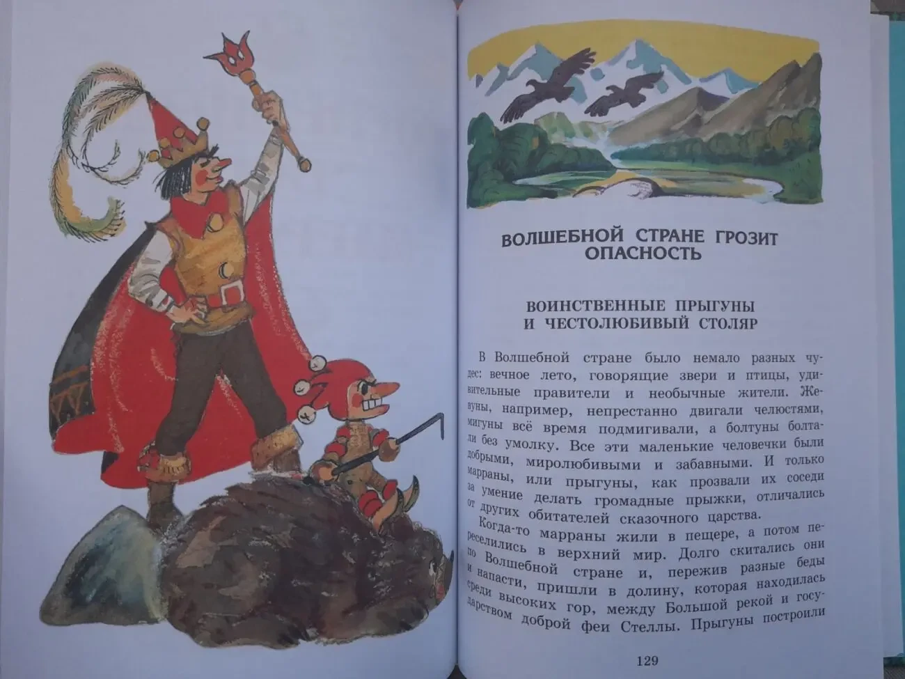 А. Волков  Волшебник изумрудного города Комплект сказки приключения 7
