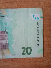 Денежная банкнота 20 гривен с красивым номером.