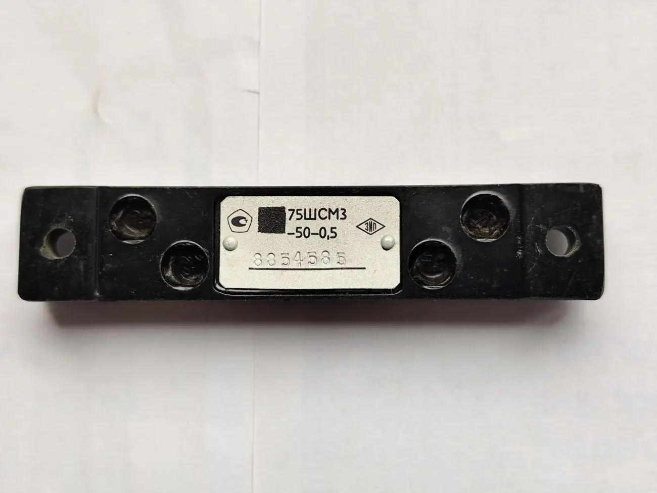 Шунт измерительный стационарный 75ШСМ3 50-0,5 2