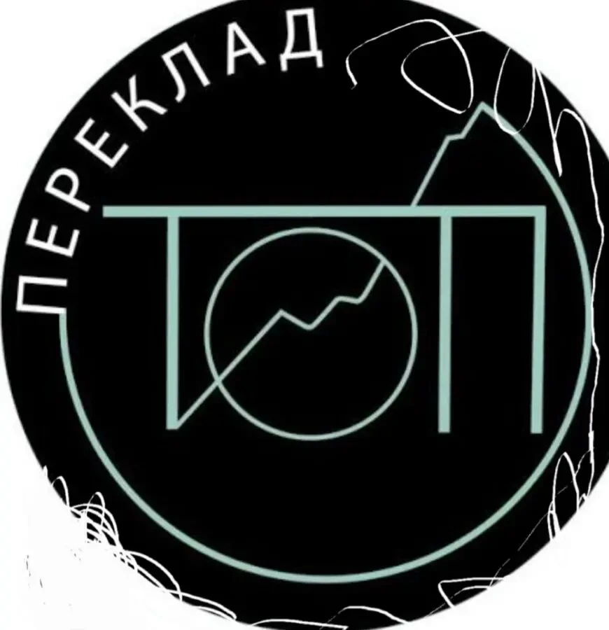 Переклад за 10 грн