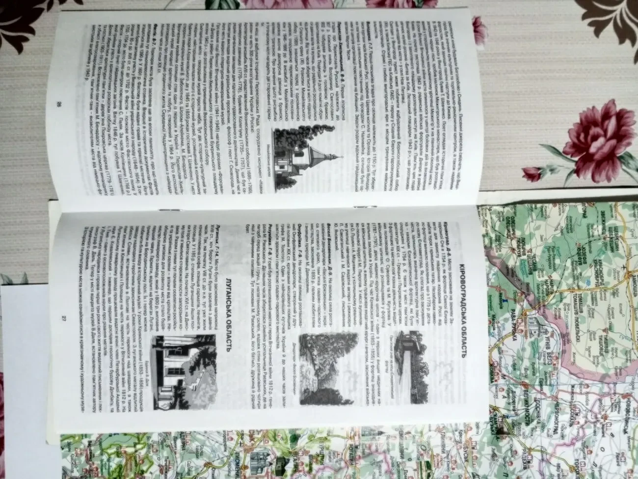 Велика розкладна туристична карта України 5