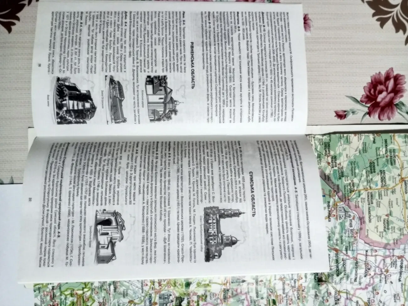 Велика розкладна туристична карта України 4