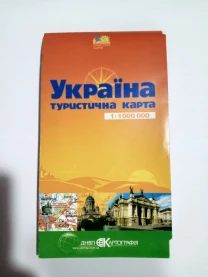Велика розкладна туристична карта України