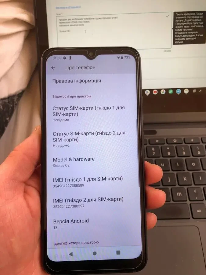Мобільні телефон Android 13 8