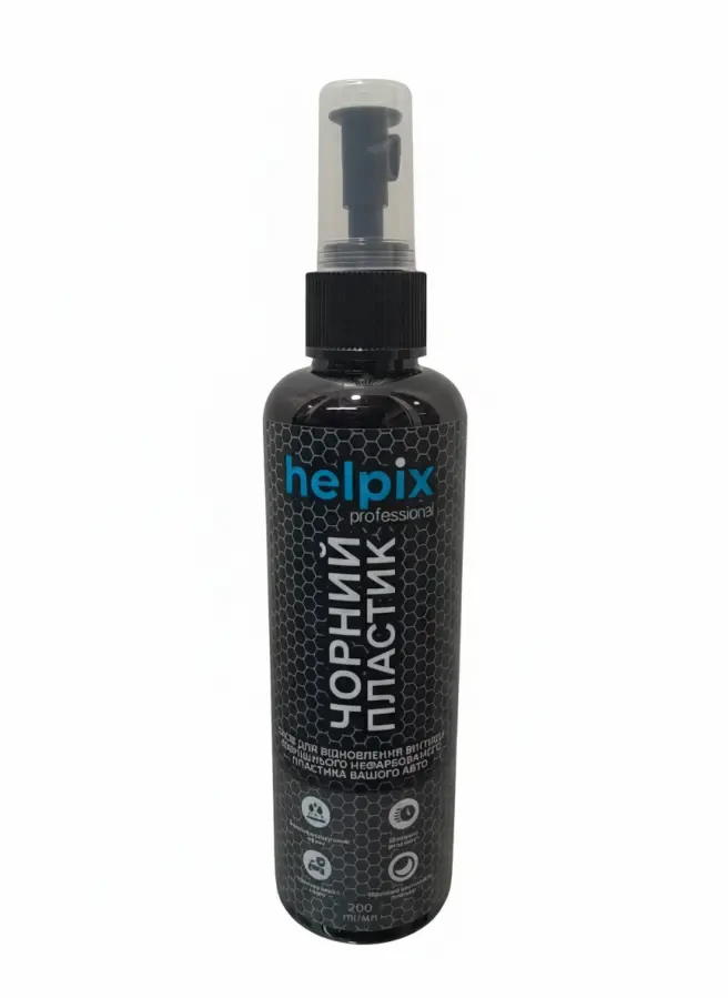 Helpix Professional Поліроль 3