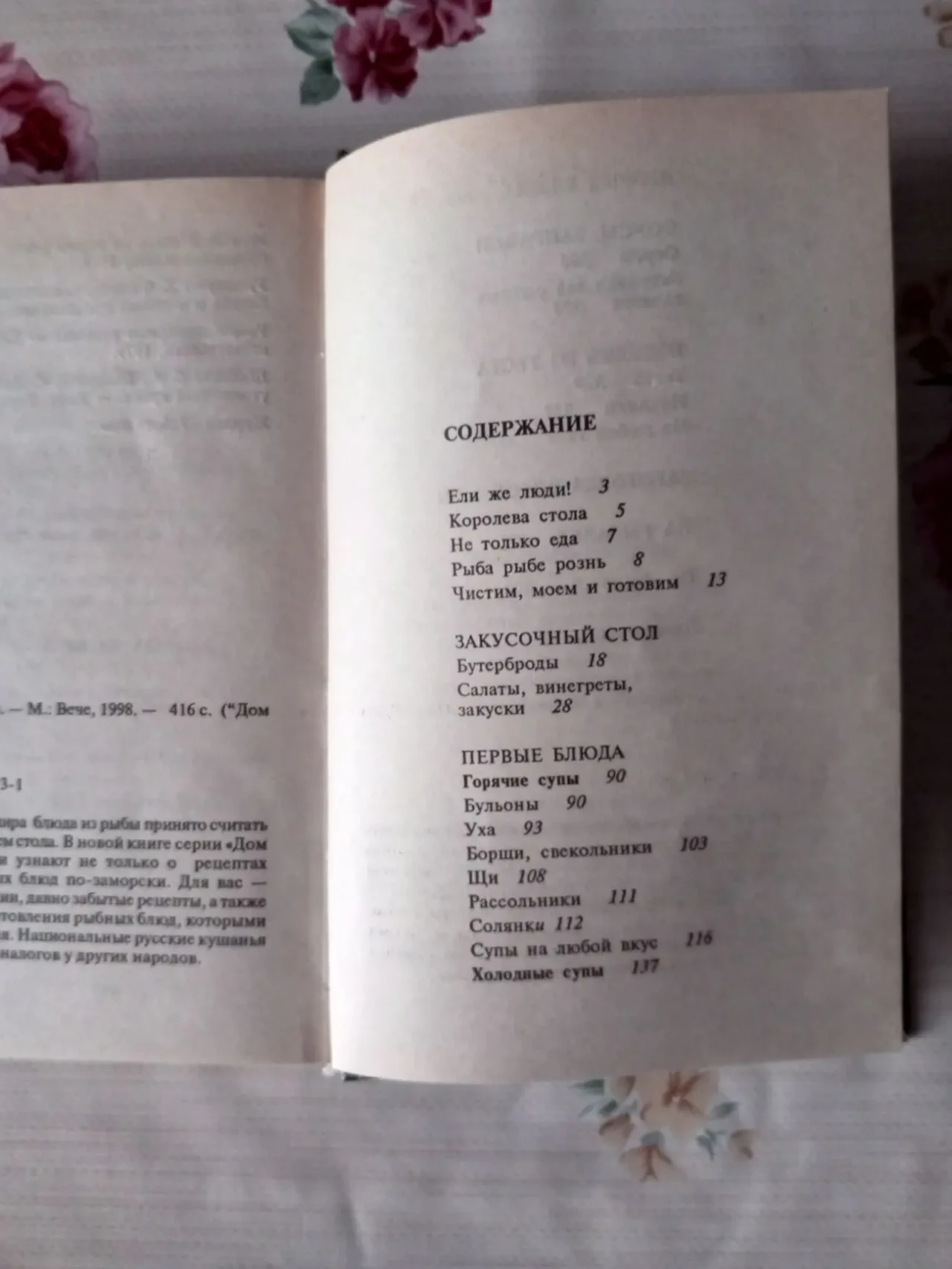 Кулінарна література 7