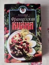 Кулінарна література